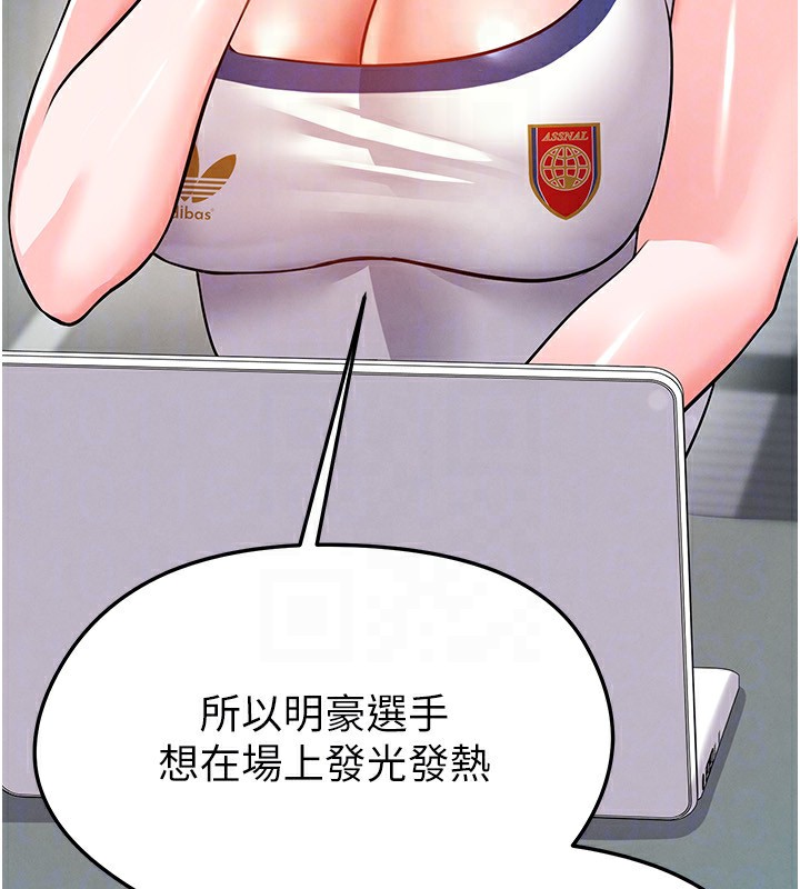 47P - 足球型男脱单指南