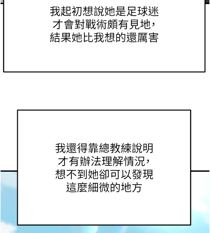 52P - 足球型男脱单指南