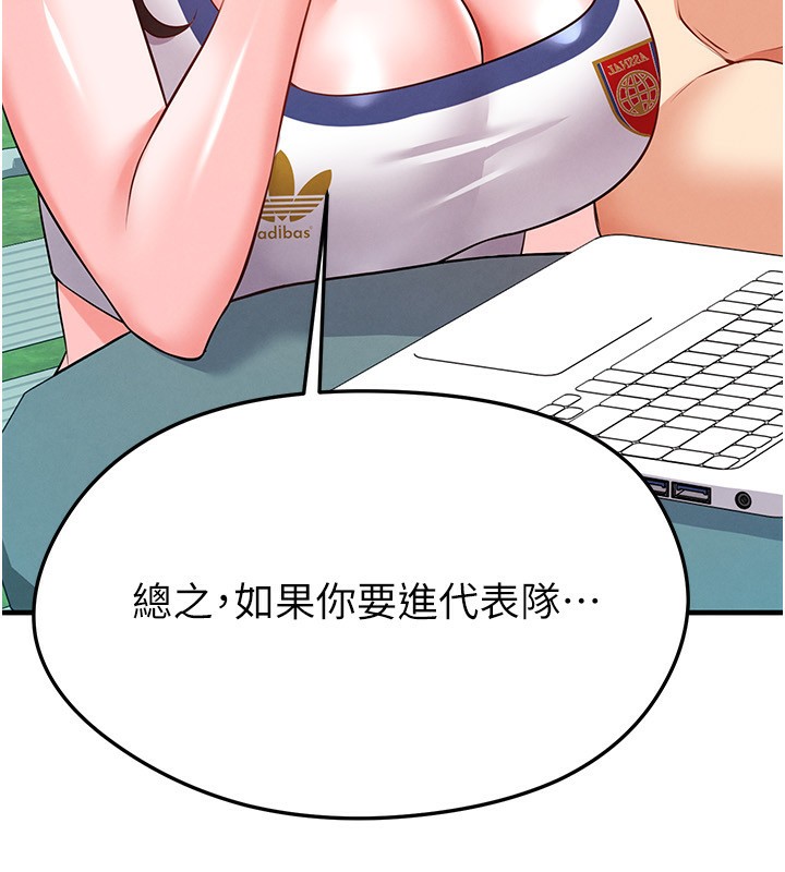 54P - 足球型男脱单指南