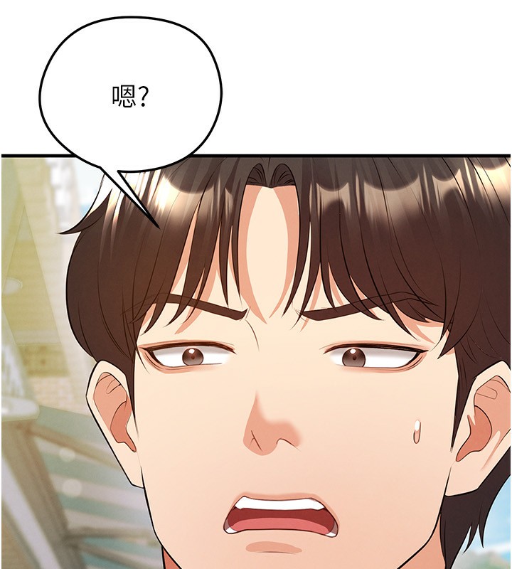 55P - 足球型男脱单指南