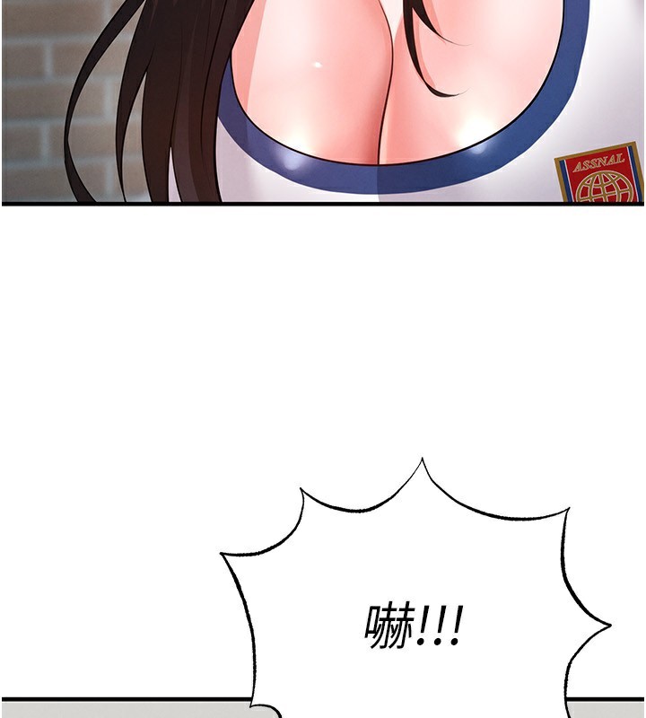 59P - 足球型男脱单指南