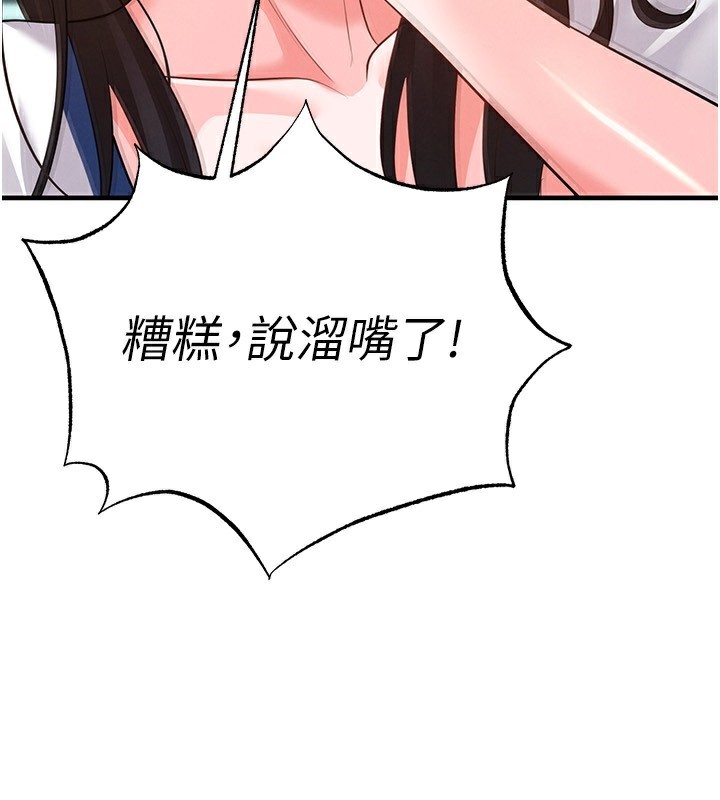 61P - 足球型男脱单指南