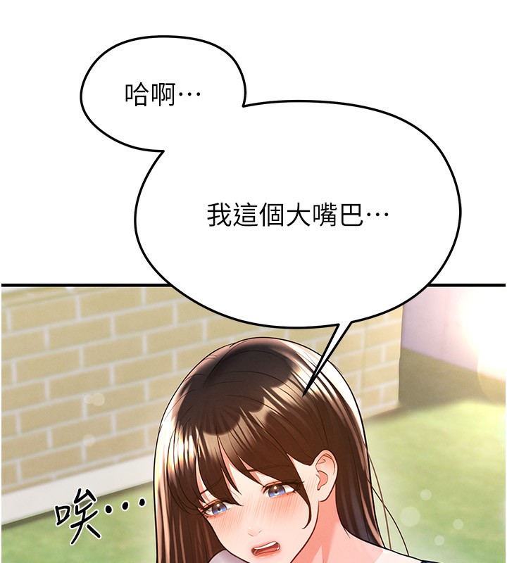 72P - 足球型男脱单指南