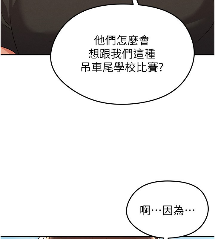 76P - 足球型男脱单指南