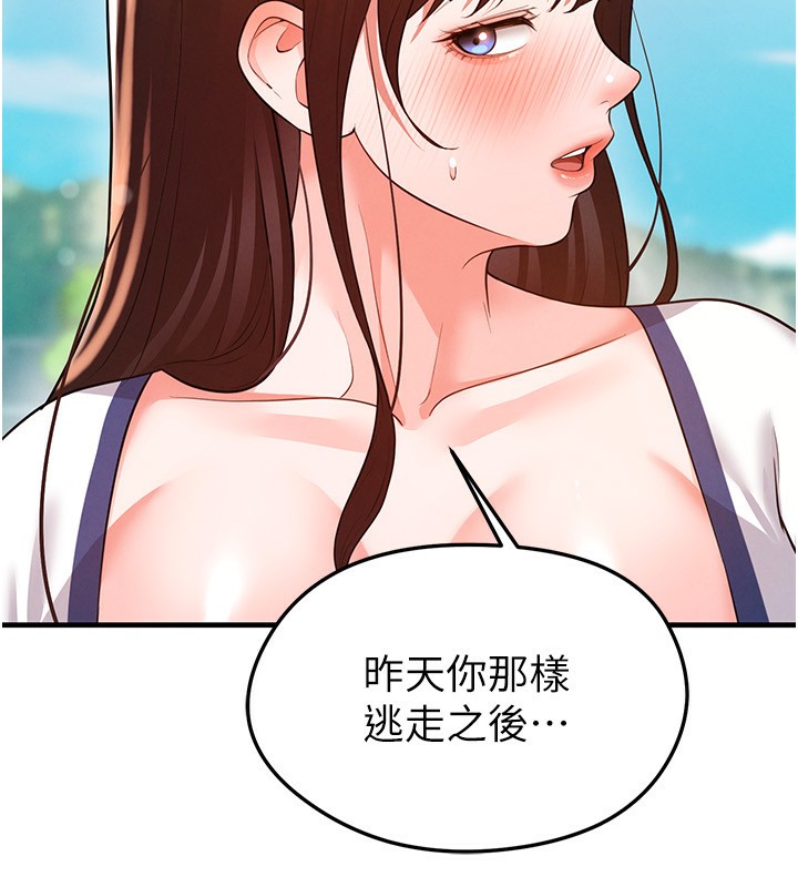 78P - 足球型男脱单指南