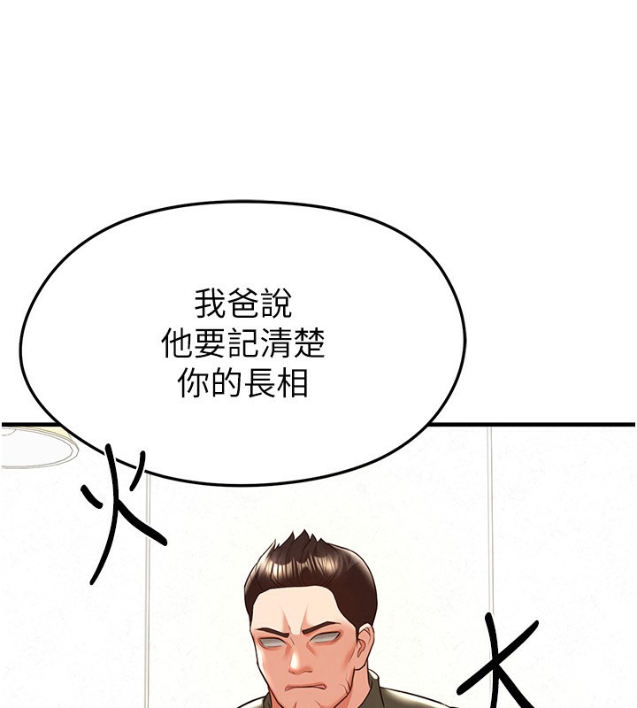 79P - 足球型男脱单指南