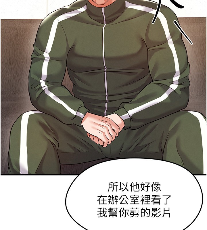 80P - 足球型男脱单指南