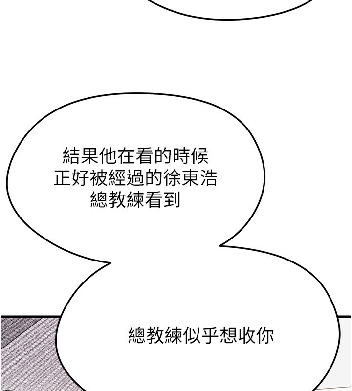 81P - 足球型男脱单指南