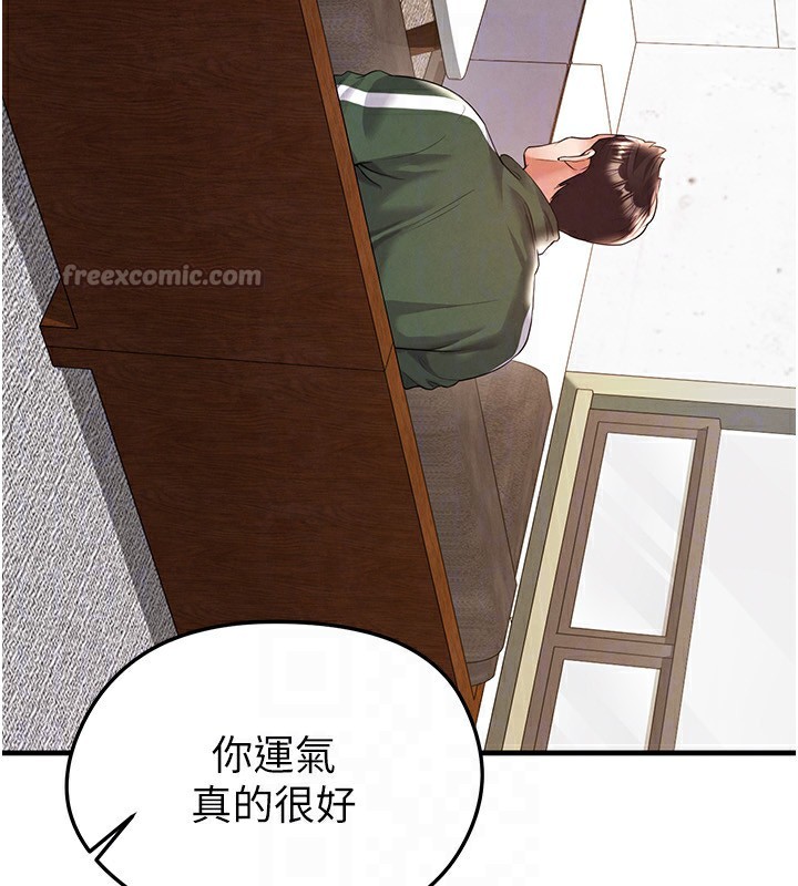 84P - 足球型男脱单指南