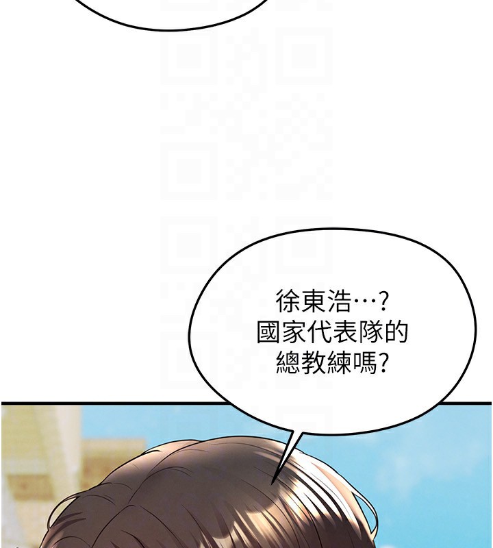 85P - 足球型男脱单指南