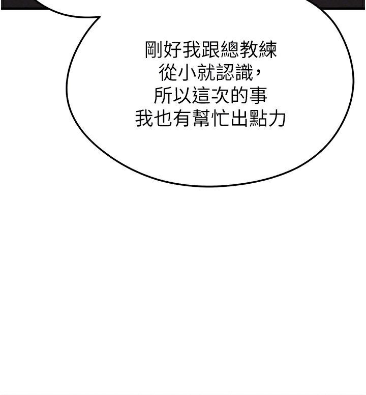 87P - 足球型男脱单指南