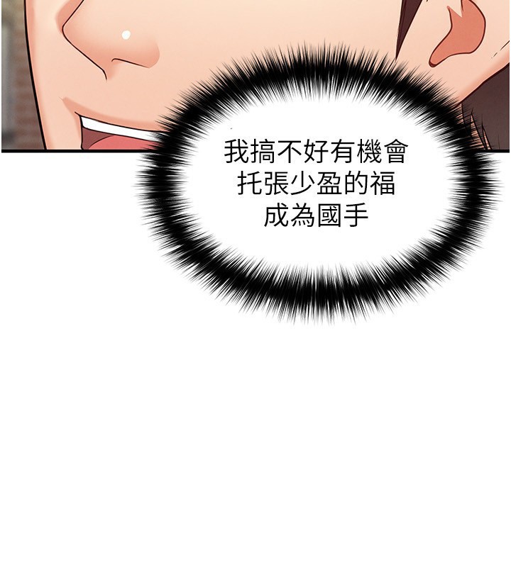 89P - 足球型男脱单指南