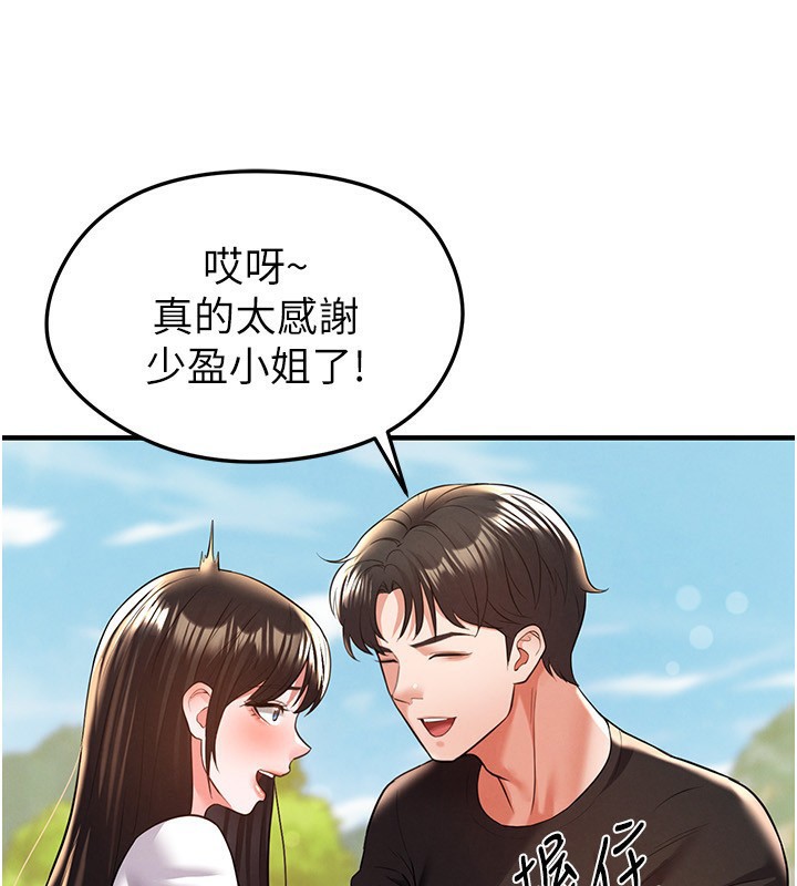 90P - 足球型男脱单指南