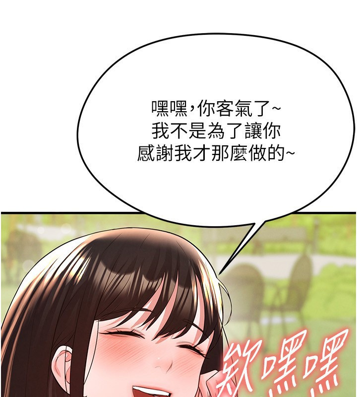 92P - 足球型男脱单指南