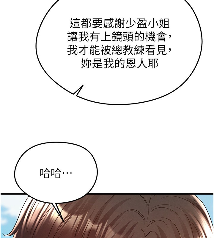 95P - 足球型男脱单指南