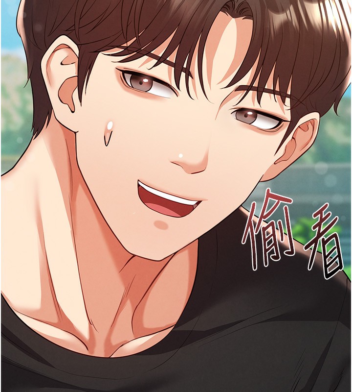 96P - 足球型男脱单指南