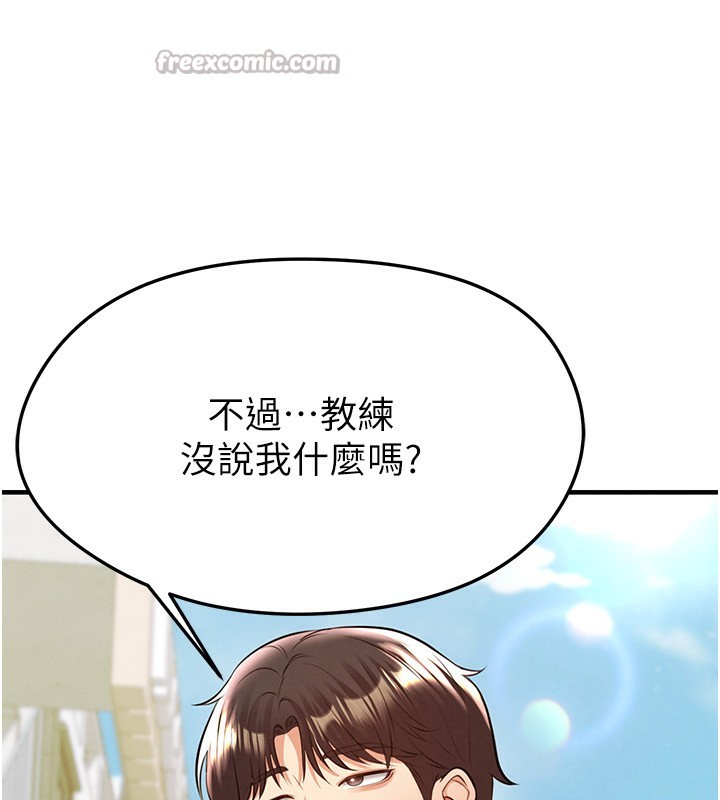98P - 足球型男脱单指南