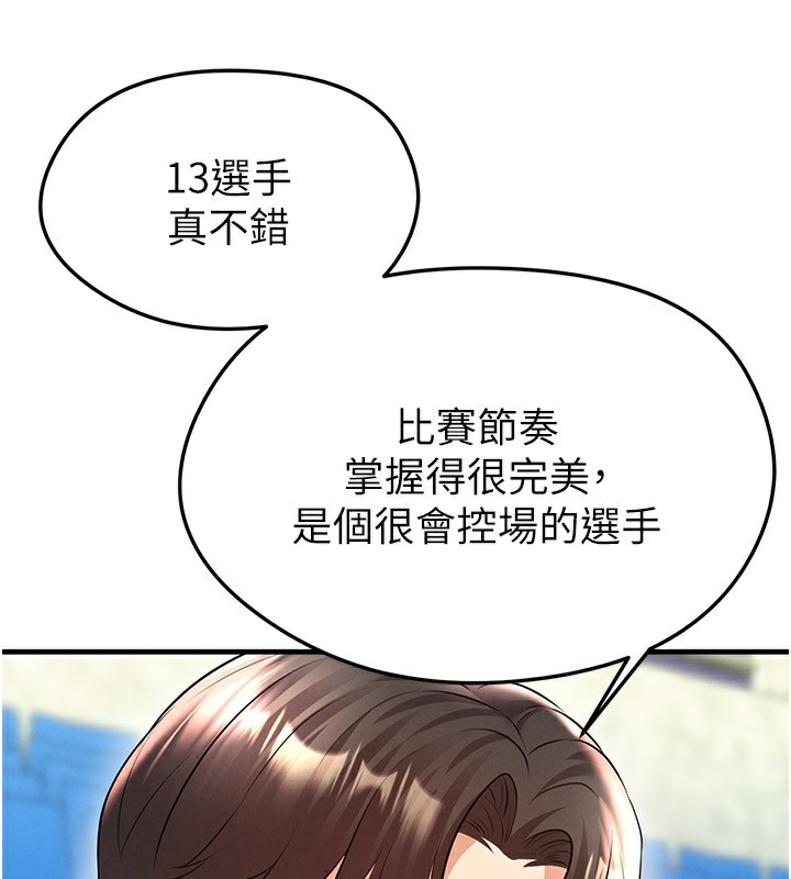 106P - 足球型男脱单指南
