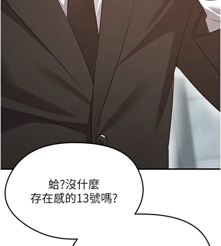 108P - 足球型男脱单指南