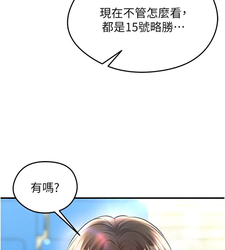 109P - 足球型男脱单指南