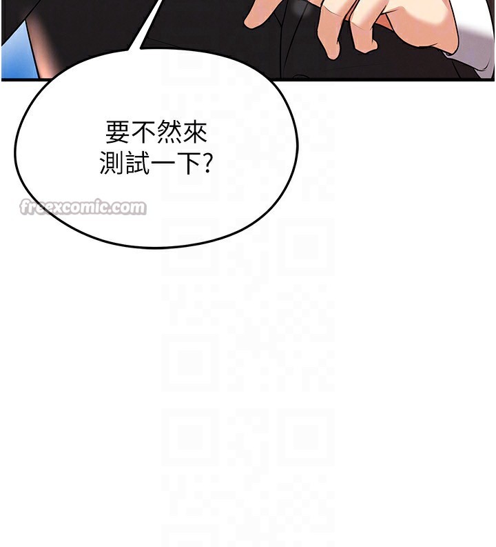 112P - 足球型男脱单指南