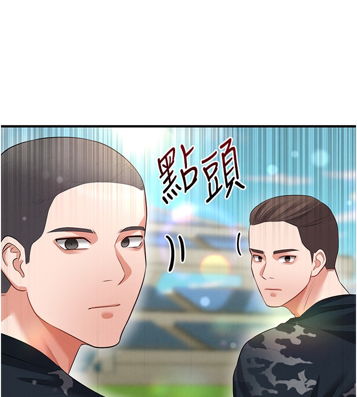 113P - 足球型男脱单指南