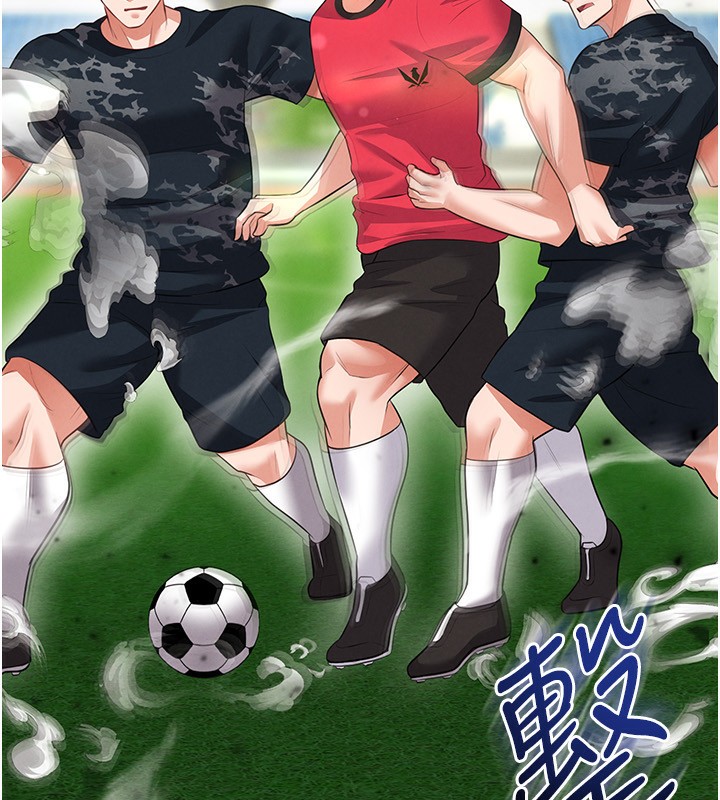 115P - 足球型男脱单指南