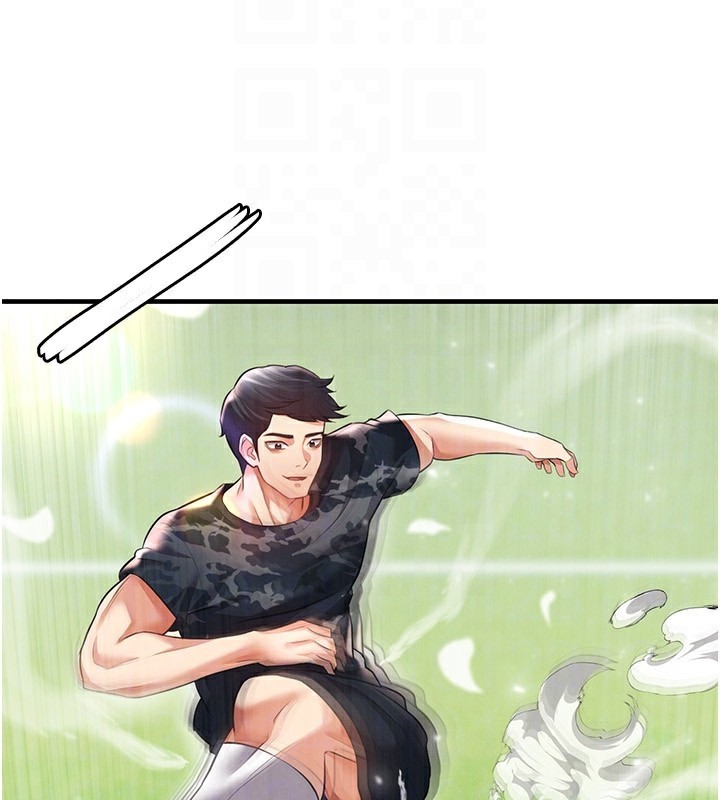 121P - 足球型男脱单指南