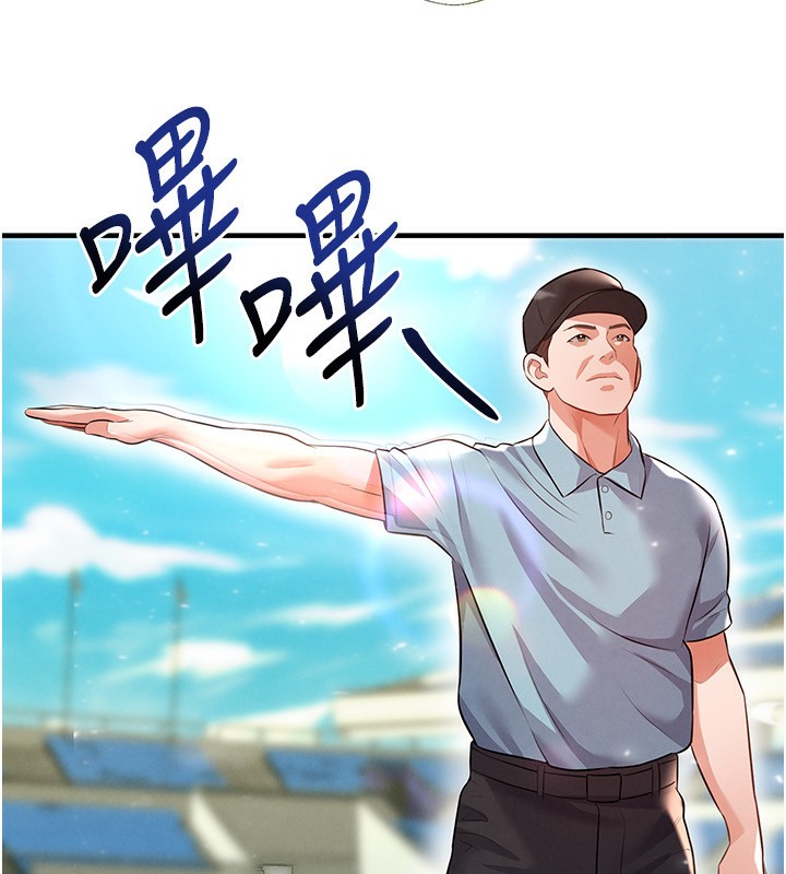 125P - 足球型男脱单指南