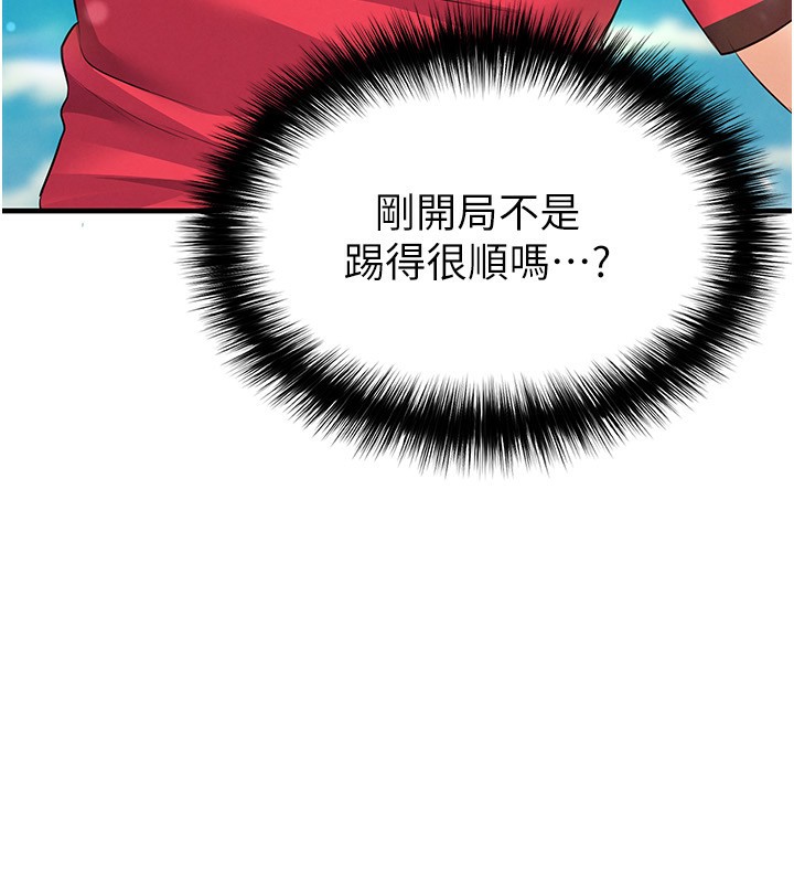 128P - 足球型男脱单指南