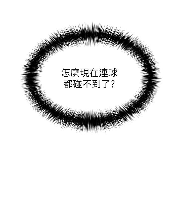 129P - 足球型男脱单指南
