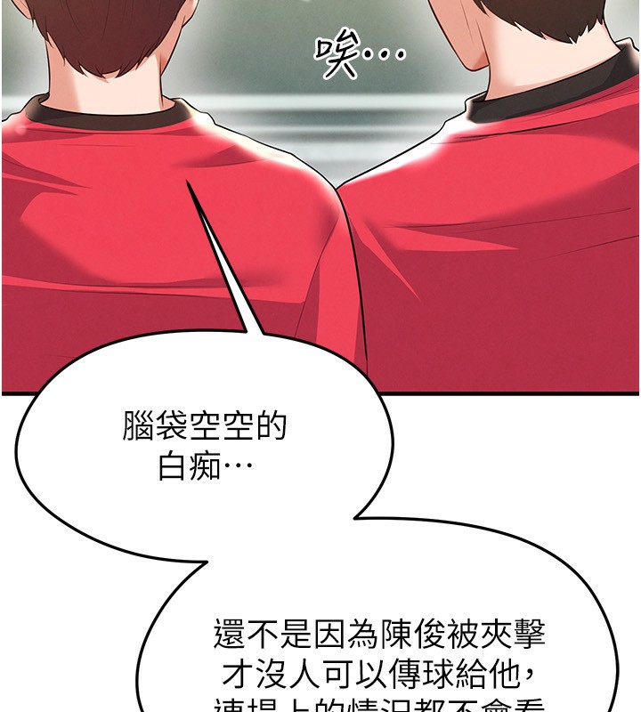 133P - 足球型男脱单指南