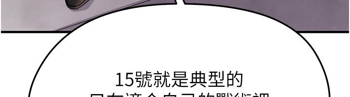 137P - 足球型男脱单指南