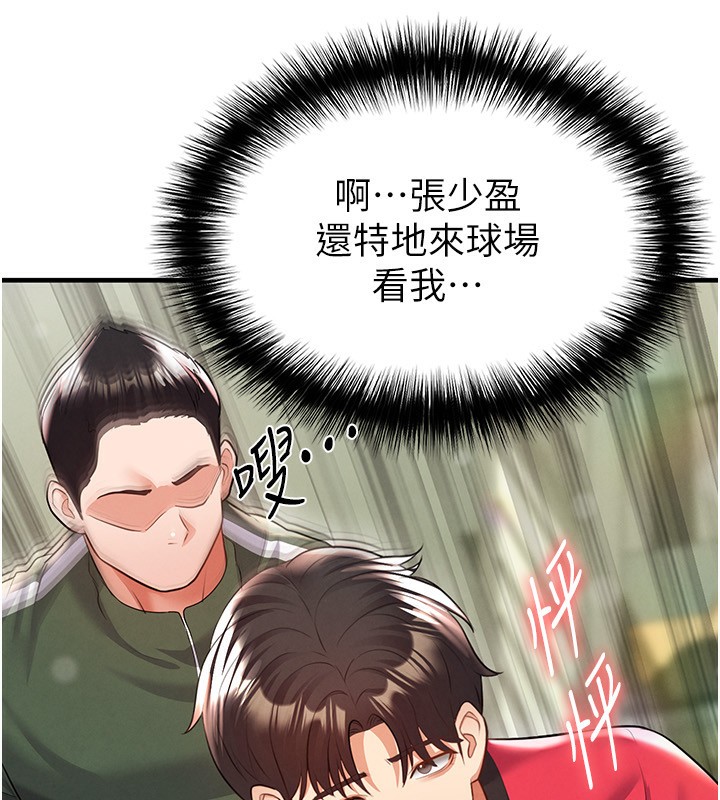 13P - 足球型男脱单指南