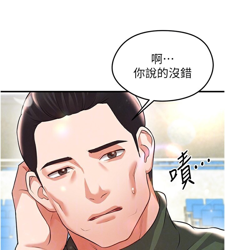 141P - 足球型男脱单指南