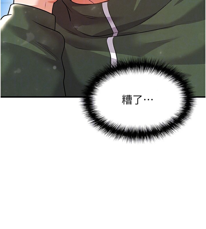 142P - 足球型男脱单指南