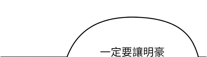 143P - 足球型男脱单指南