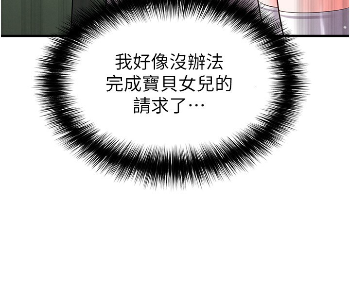 146P - 足球型男脱单指南