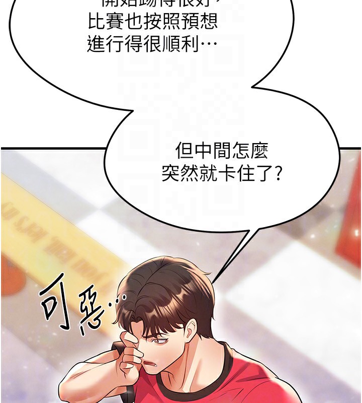 149P - 足球型男脱单指南