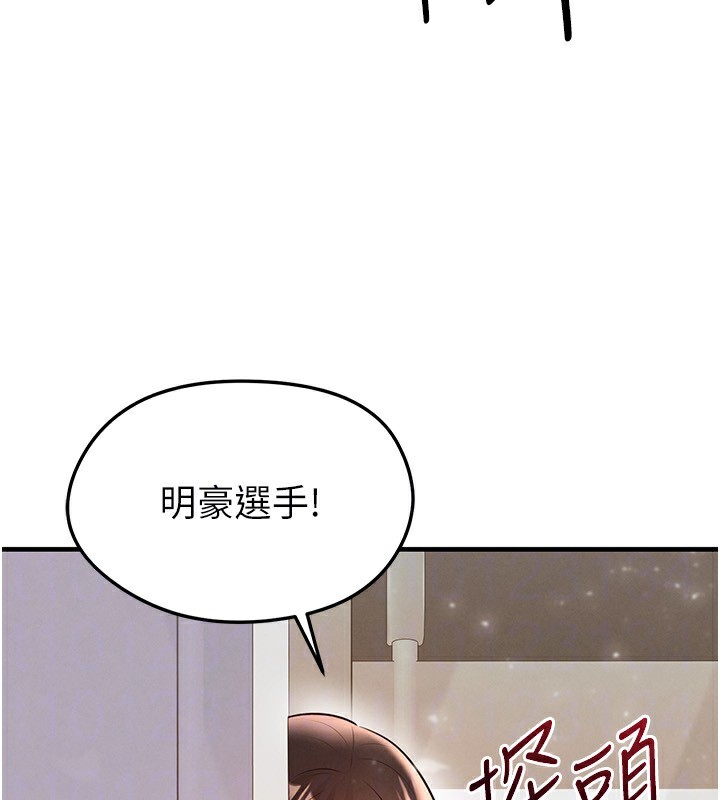151P - 足球型男脱单指南