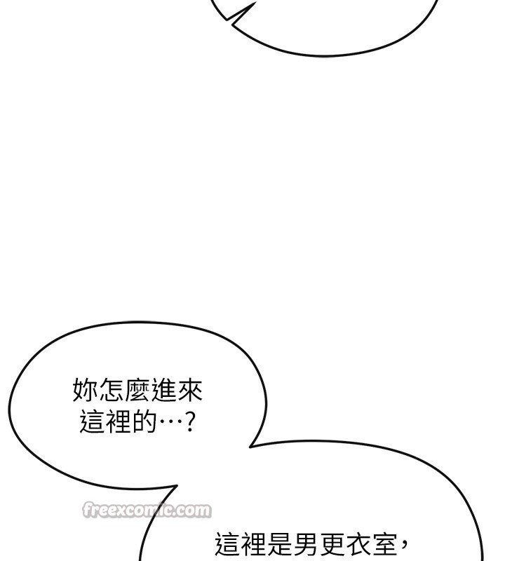 154P - 足球型男脱单指南