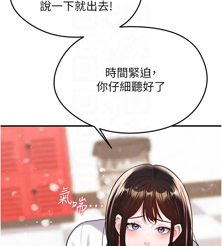 159P - 足球型男脱单指南