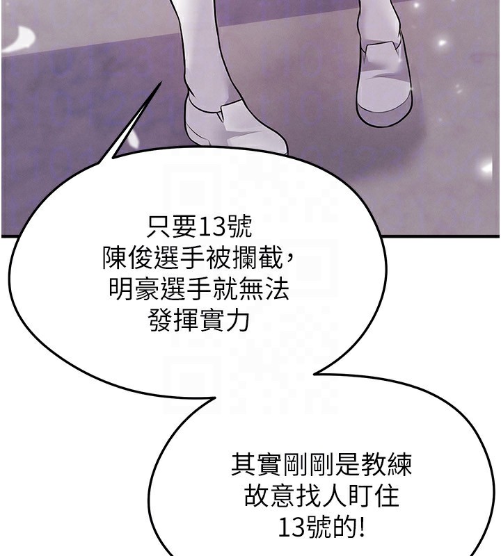161P - 足球型男脱单指南