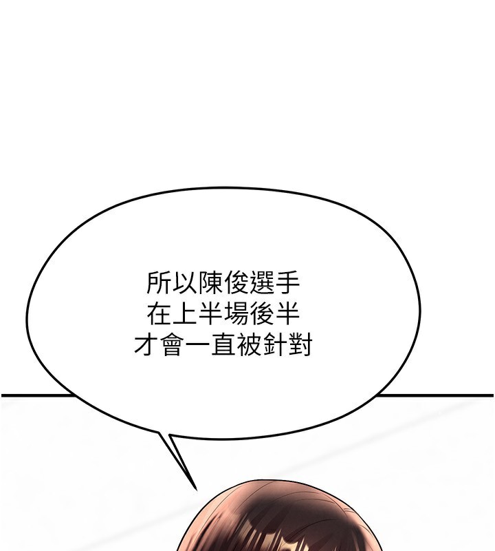163P - 足球型男脱单指南