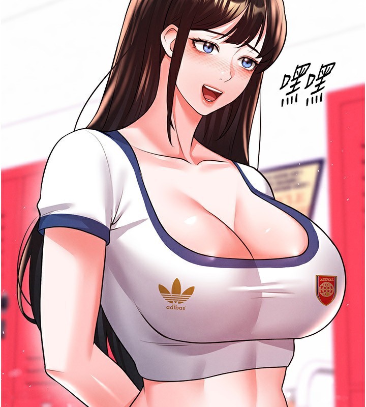 164P - 足球型男脱单指南