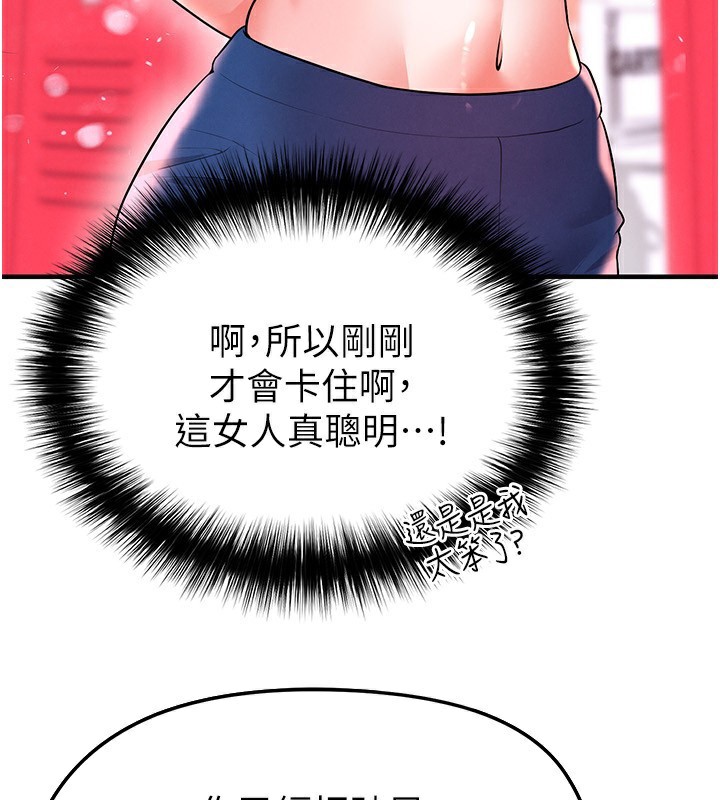 165P - 足球型男脱单指南