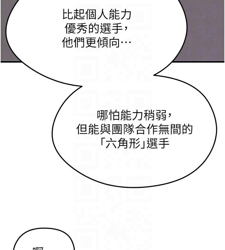 169P - 足球型男脱单指南