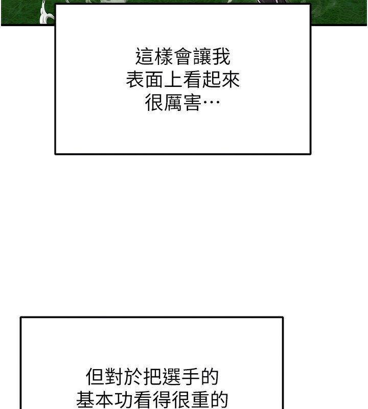 173P - 足球型男脱单指南
