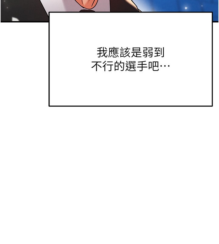 176P - 足球型男脱单指南