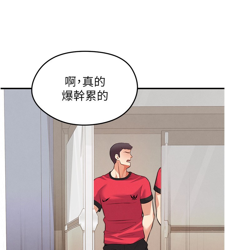 180P - 足球型男脱单指南